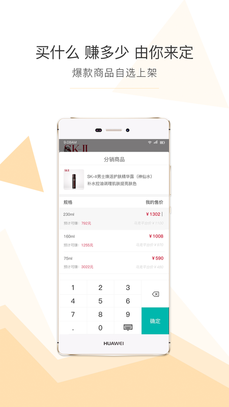 马克代购_图片3