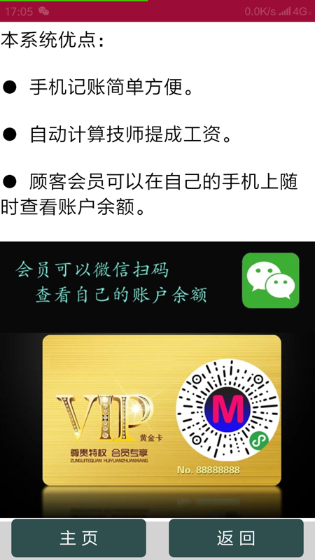 美甲店记账_图片2