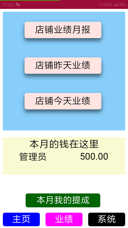 美甲店记账_图片4