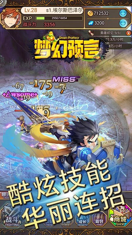 梦幻预言_图片2
