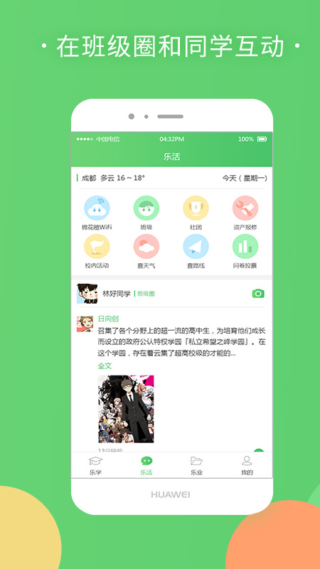 棉花糖校园_图片2
