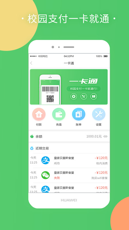 棉花糖校园_图片4