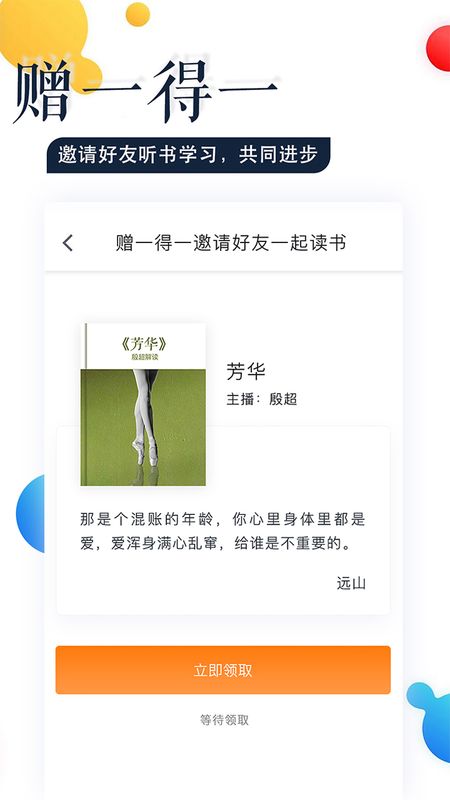 蜜读_图片2