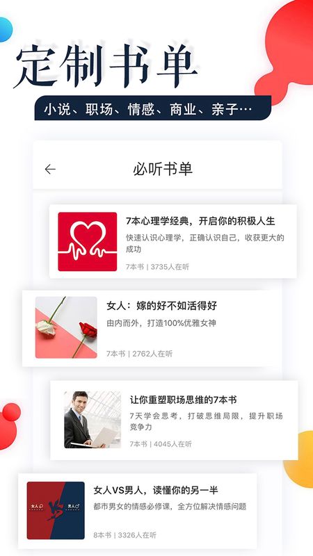 蜜读_图片4
