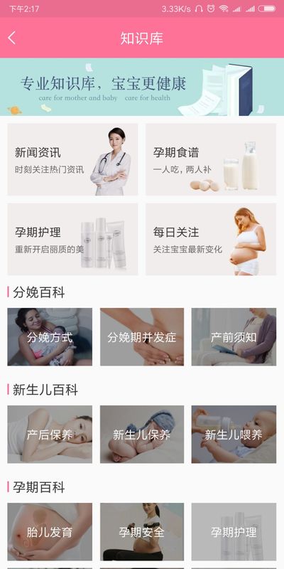母婴康_图片4
