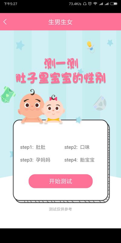 母婴康_图片5