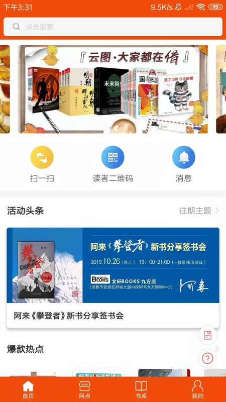 宁夏新华书店_图片1