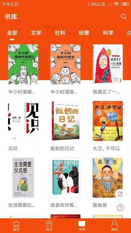 宁夏新华书店_图片2