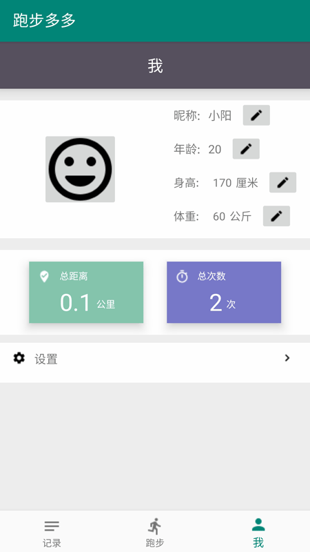 跑步多多_图片1