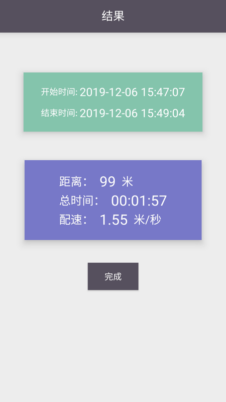 跑步多多_图片2