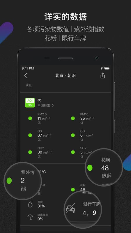 青萍空气_图片3