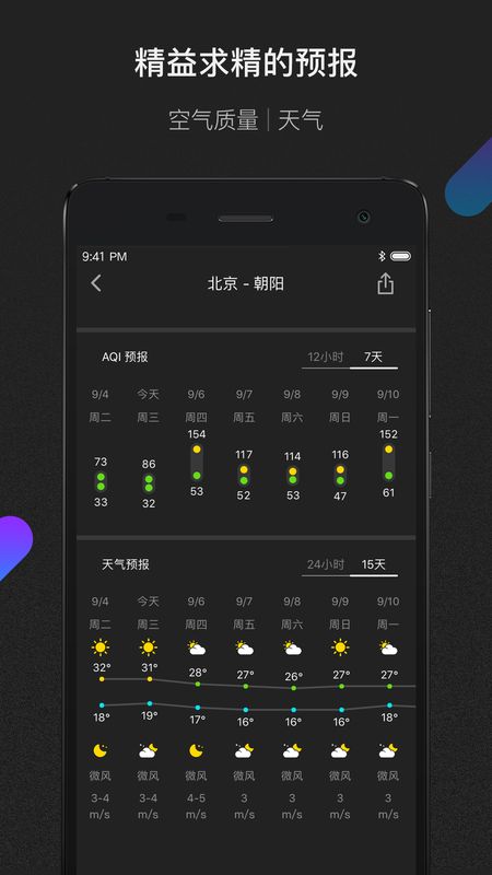 青萍空气_图片4