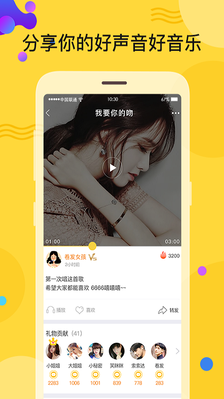 人人逗音_图片2