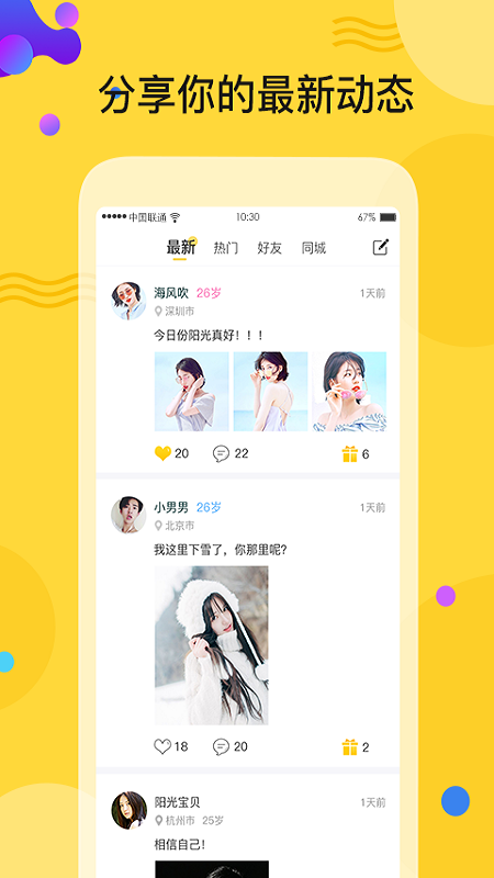 人人逗音_图片4