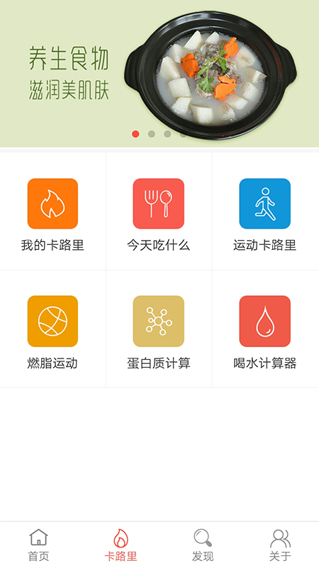 生活计算器_图片4