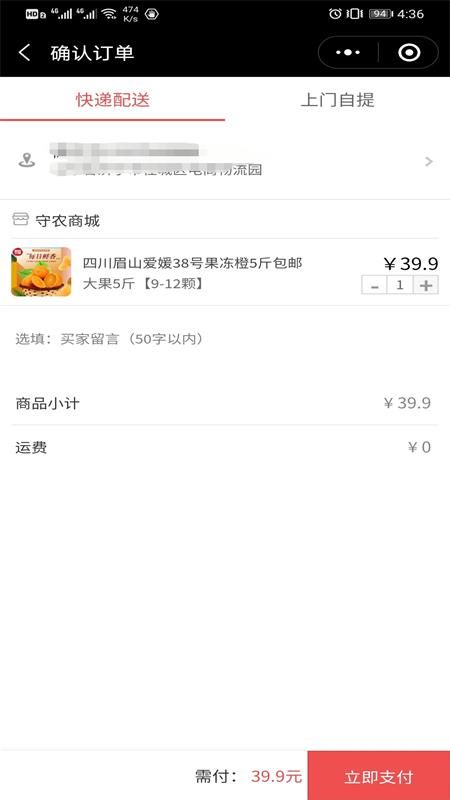 守农 版本: v1.2.2截图3