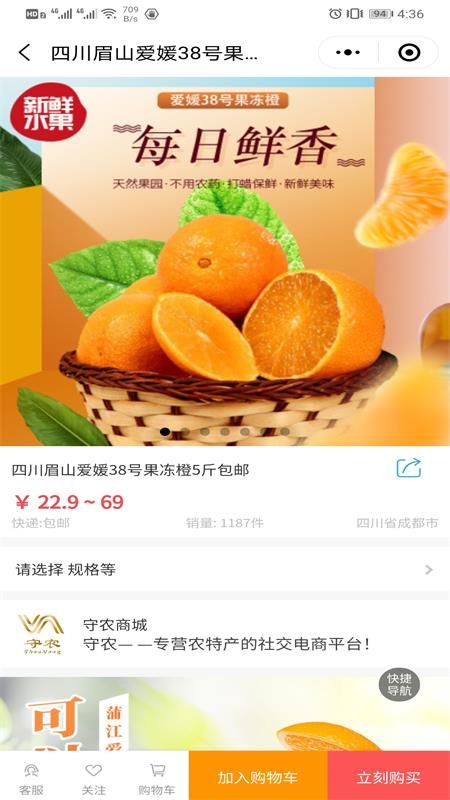 守农 版本: v1.2.2截图4