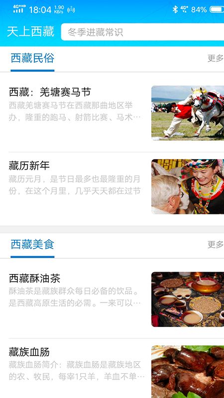 天上西藏_图片3