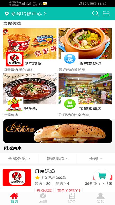 我的哈密_图片2