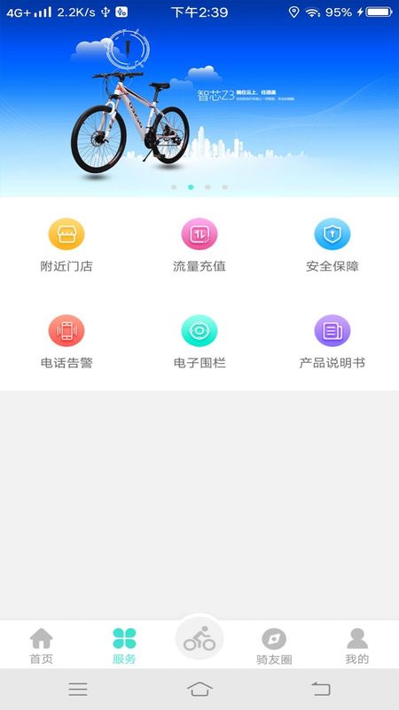 小T骑行_图片2