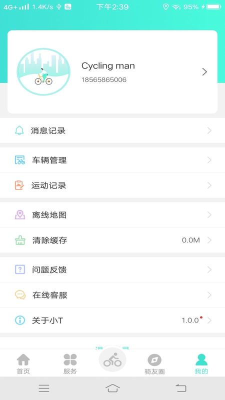 小T骑行_图片4