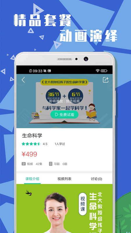 小学科学_图片2