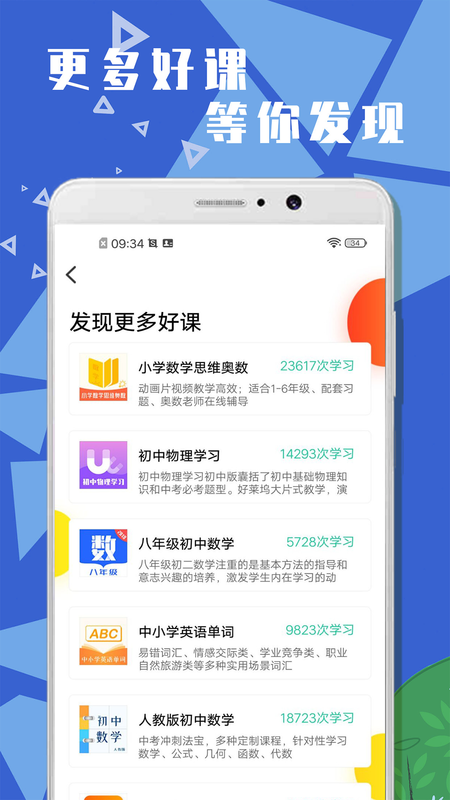 小学科学_图片4