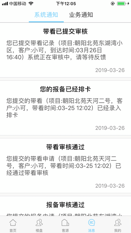 一加找房 版本: v1.0.4截图2