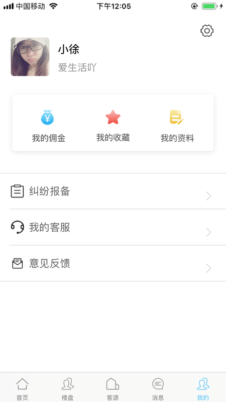 一加找房 版本: v1.0.4截图4