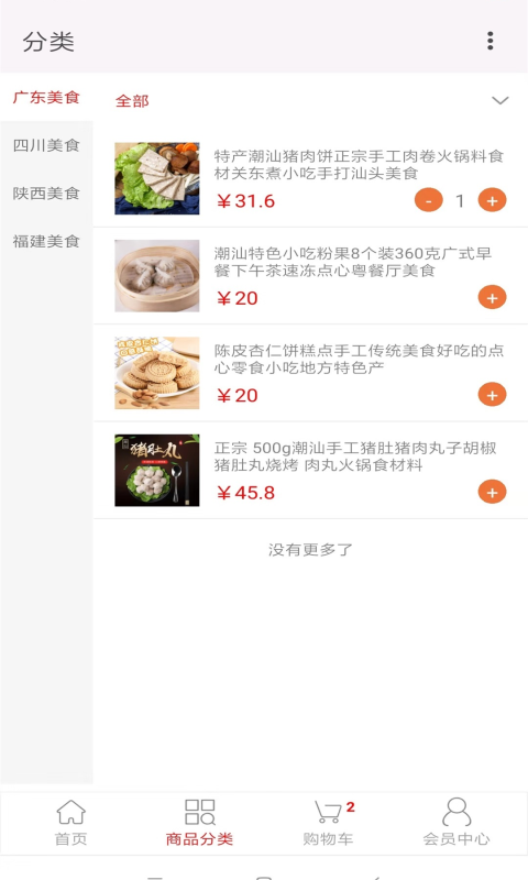 亿客美食推荐_图片1