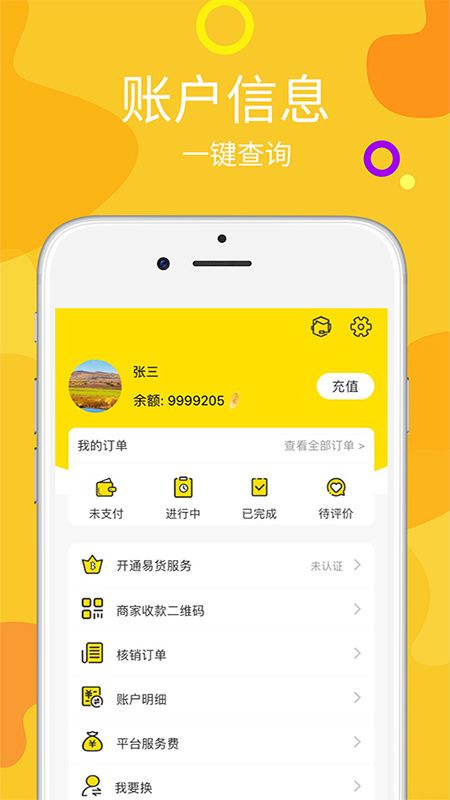 袁周易购_图片3