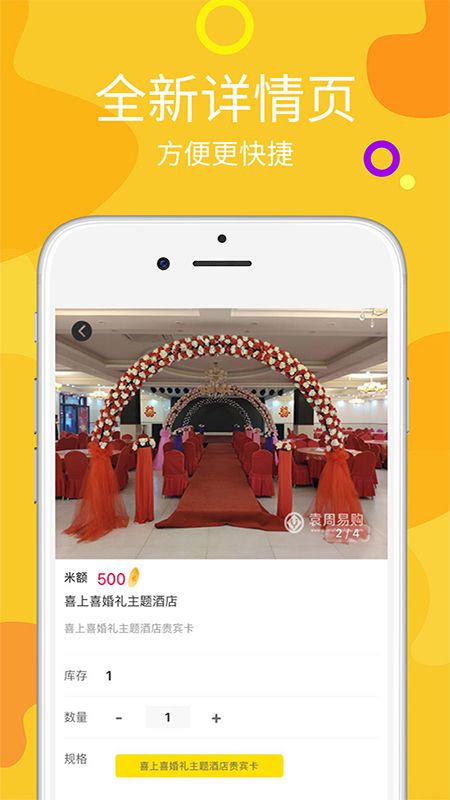 袁周易购_图片4