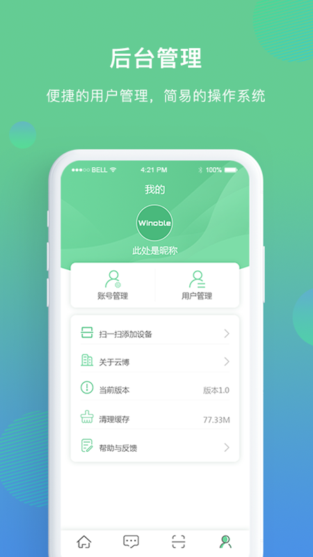 云博智慧农业_图片4
