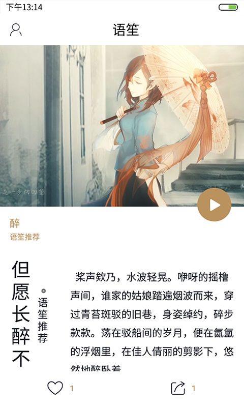 语笙_图片1