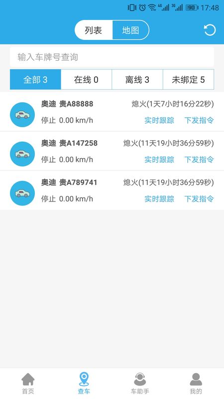 智查车_图片2