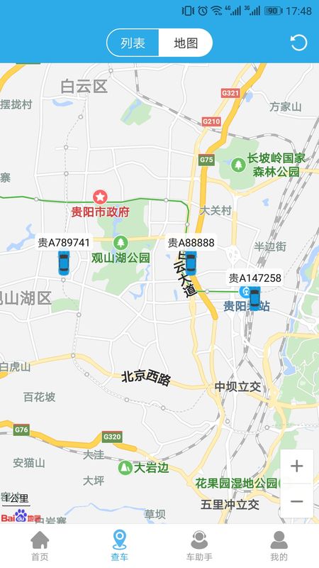 智查车_图片3