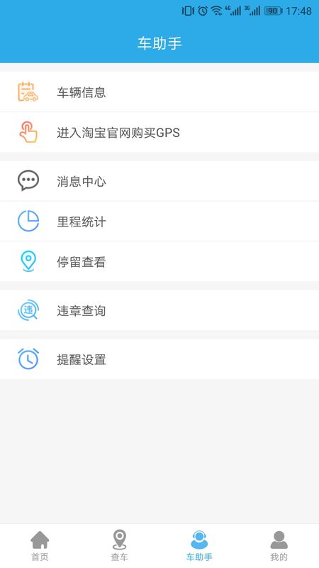 智查车_图片5