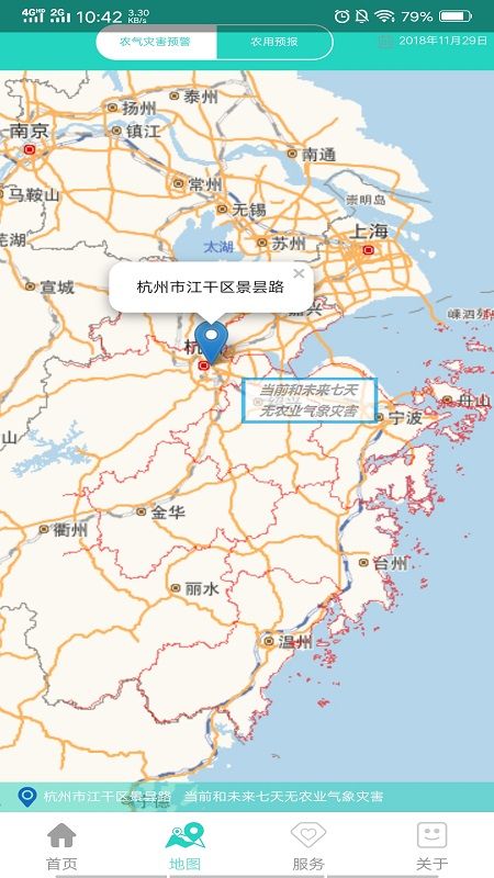 智慧农业气象_图片2