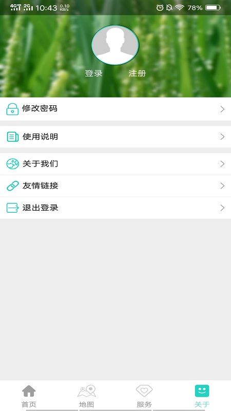 智慧农业气象_图片3