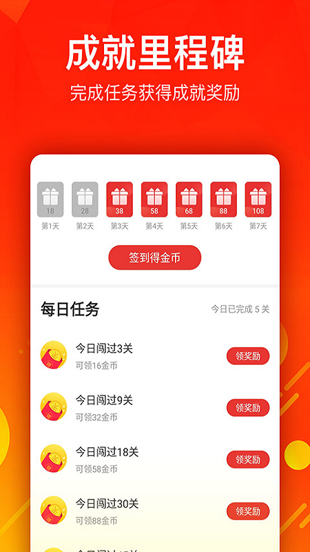猜多多_图片4