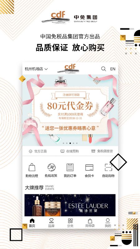 cdf免税预购_图片1