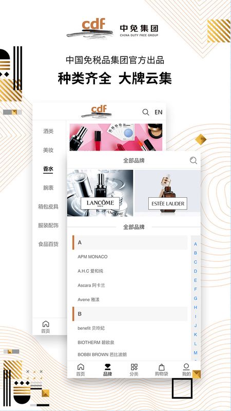 cdf免税预购_图片2