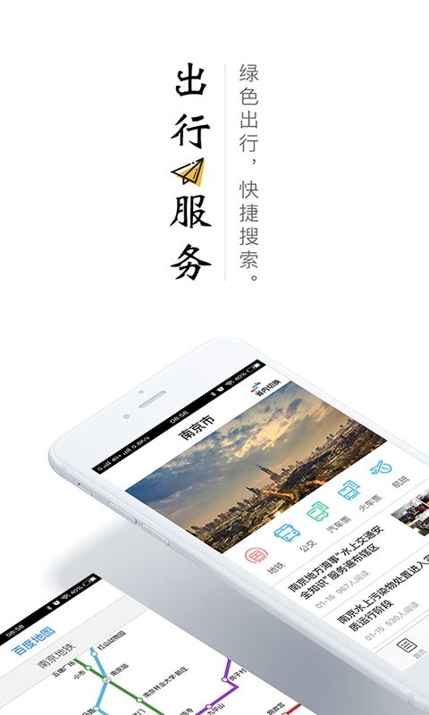 畅交通_图片3
