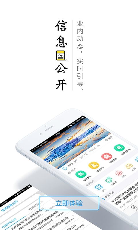 畅交通_图片4