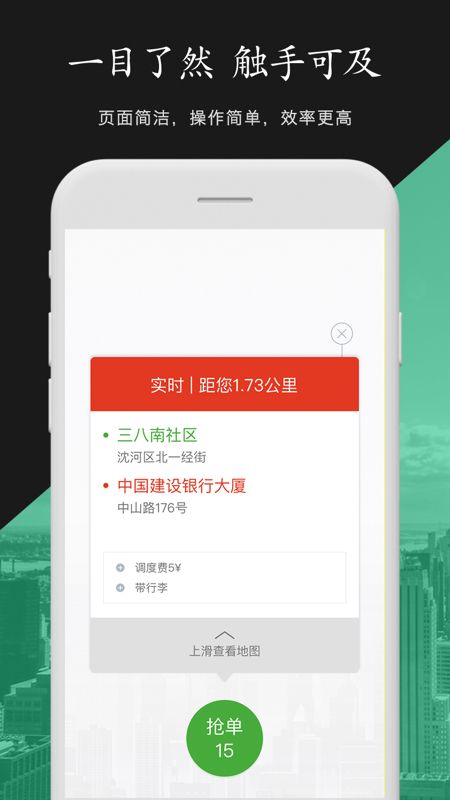 长宽出行司机端_图片2