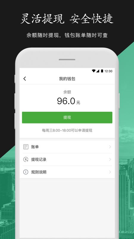 长宽出行司机端_图片4