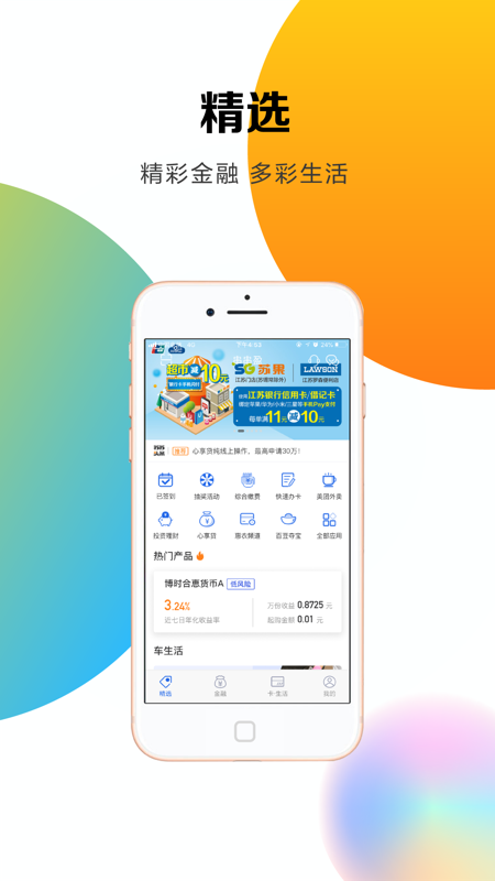 串串盈_图片1
