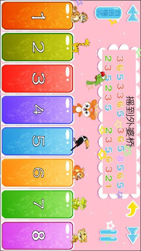 儿童益智学儿歌 版本: v1.3.6截图1