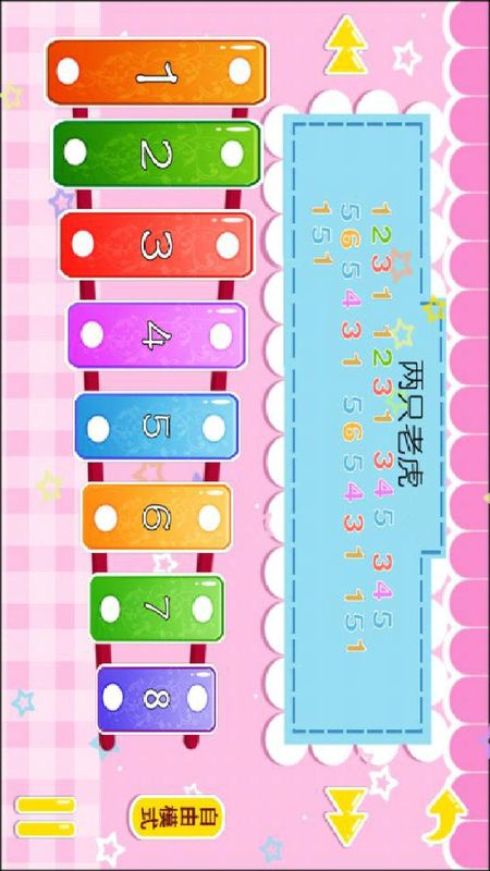 儿童益智学儿歌 版本: v1.3.6截图2