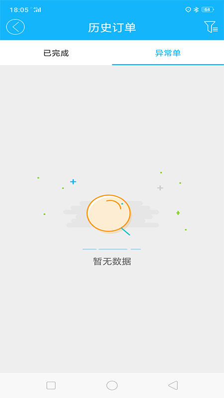 饭不错配送版_图片1